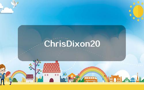 ChrisDixon2022年投了哪些项目(新风投网投的项目)
