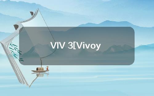 VIV 3[Vivoy 30的屏幕组件多少钱]