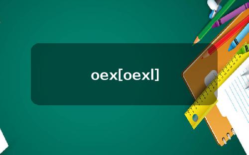 oex[oexl]