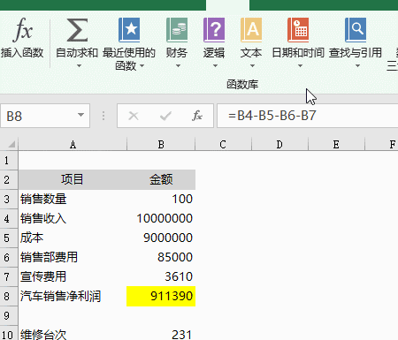 是哪位高人琢磨出这2个Excel加中文公式，太好用了！