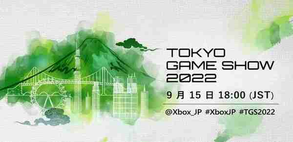 Xbox将参加2022东京电玩展 将在B站全程直播