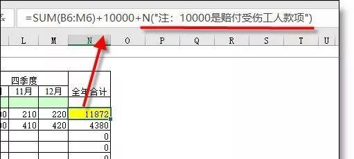 是哪位高人琢磨出这2个Excel加中文公式，太好用了！