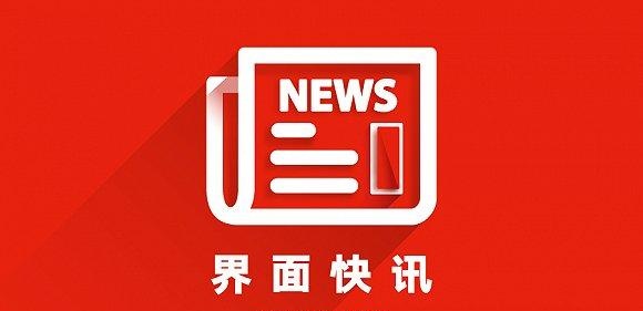 中国光大银行呼和浩特分行原党委书记、行长张翎接受审查调查