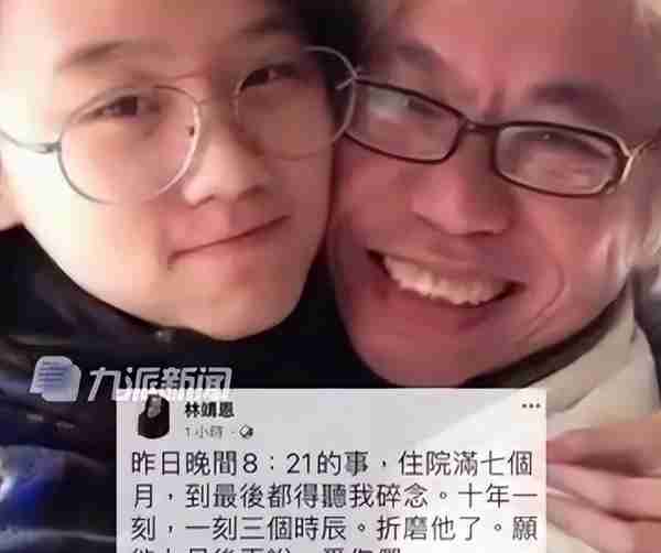 台湾“爷孙恋”李坤城去世，小40岁女友继承千万，评论区扎心了