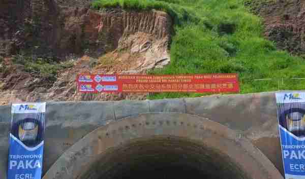 重磅：中国交建承建的马东铁路项目主线尘埃落定