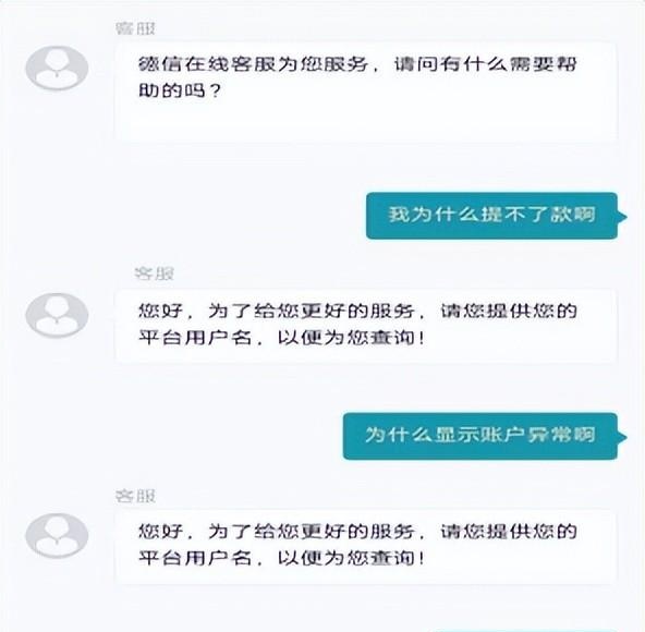 莆田城厢：女子“网上炒股”被骗13万元，民警一招成功追回