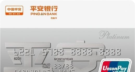 平安银行两张信用卡(平安银行两张信用卡怎么还款)