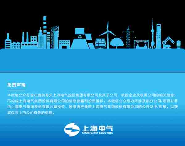 上海电气轨道交通设备有限公司(上海电车轨道)