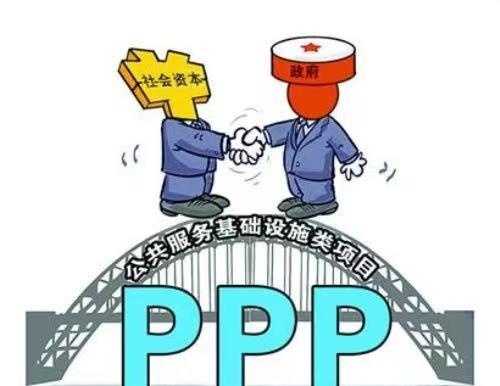 ppp项目怎样融资(ppp项目如何融资)