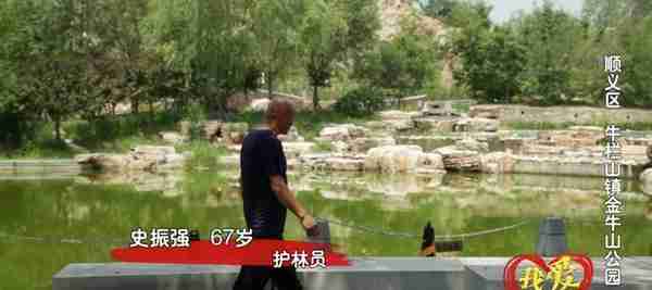 我爱北京：矿山变公园，金牛山公园完成完美蜕变