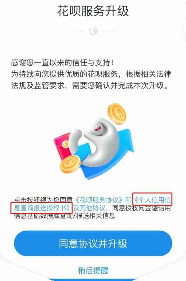 汇丰银行深圳龙岗支行宣布关闭｜花呗优化升级