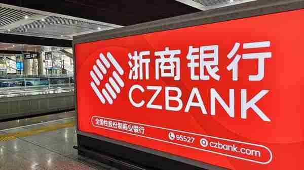 浙商银行去年净利136亿增7.67%，不良“一升一降”