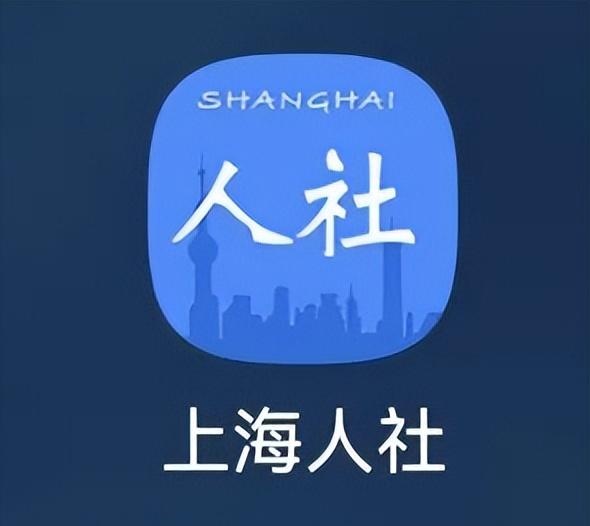 上海人社app：养老金一键测算（附带反推个人平均缴费指数）