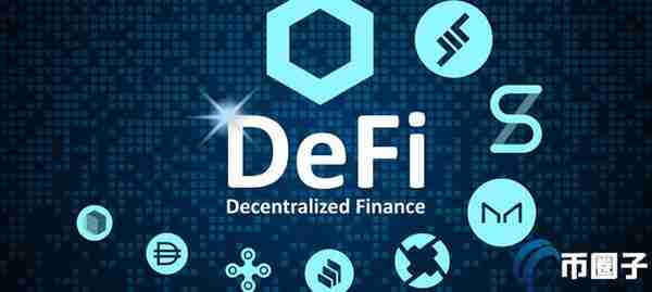DeFi2.0是什么意思？通俗解释DeFi2.0