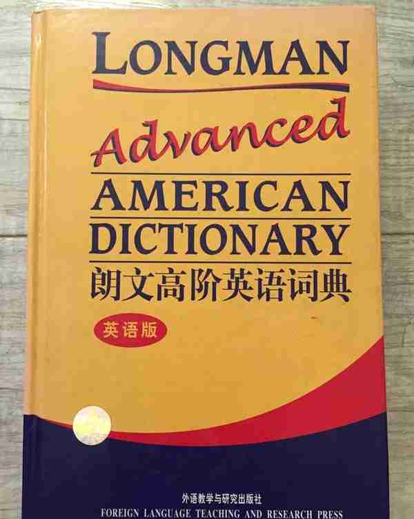 如何选择合适的英文字典