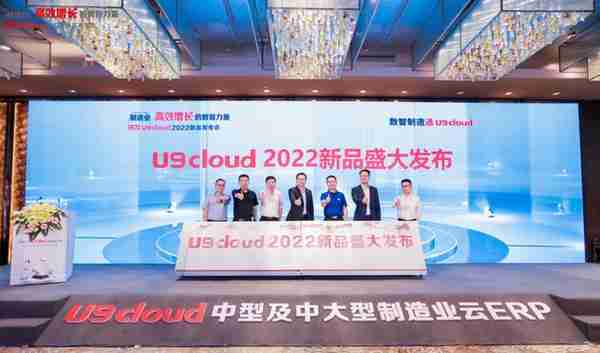 华为云携手用友发布U9 cloud联合解决方案，共赢制造行业数智未来