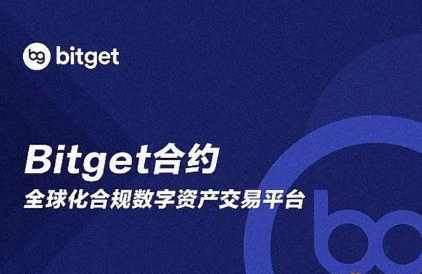   Bitget最新交易APP下载，Bitget衍生交易服务