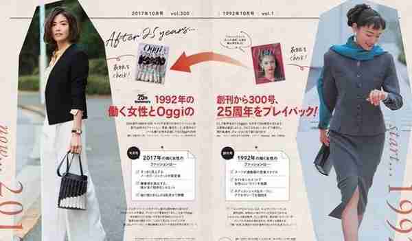 日本的时尚新观点：不买衣服，到底是穷还是酷？
