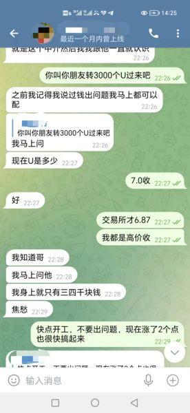 上海警方虚拟货币诈骗案