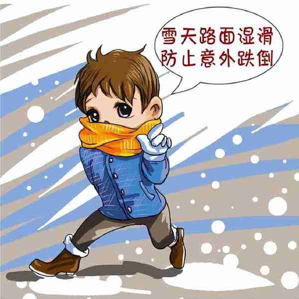 桂阳县人民完小：关于低温雨雪天气的温馨提示