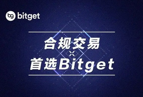   正规虚拟货币交易网站Bitget安全性如何