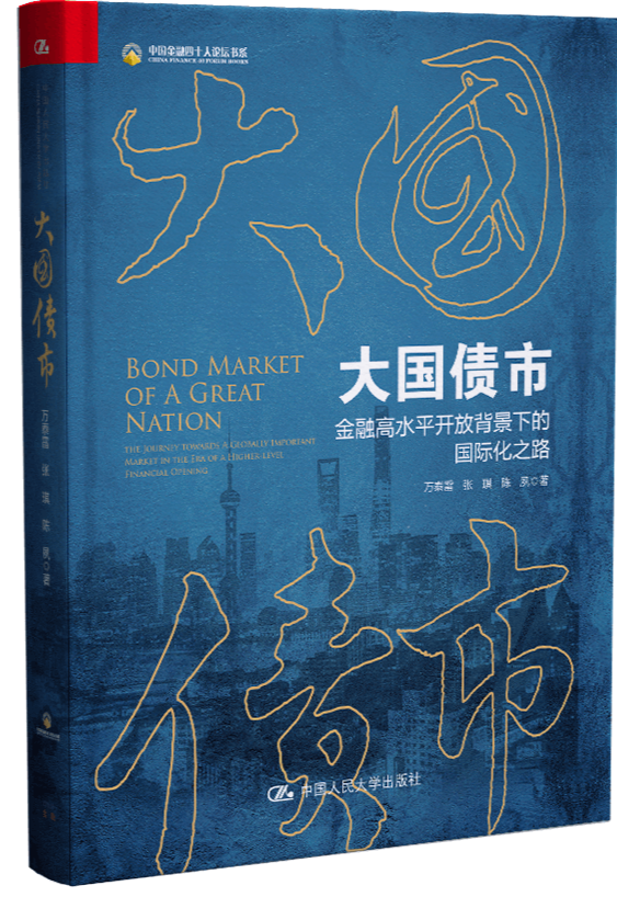 刘珺：中国资本市场建设的“多元叙事”| 一起读书
