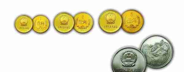 「探索」长城币、牡丹币、菊花币：这些硬币你家有吗？（有福利）