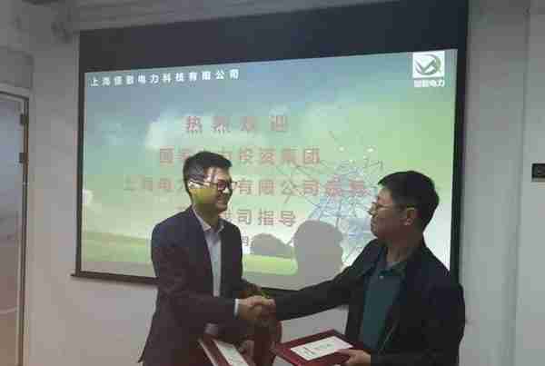 松江企业恒敬电力与国电投上海电力签署战略合作协议