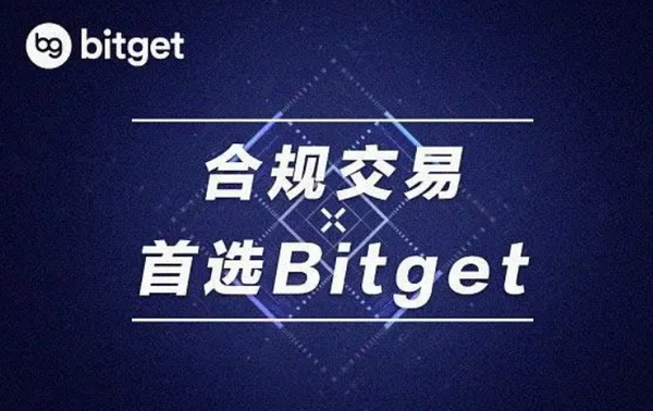   BG交易所注册，BITGET详细注册流程