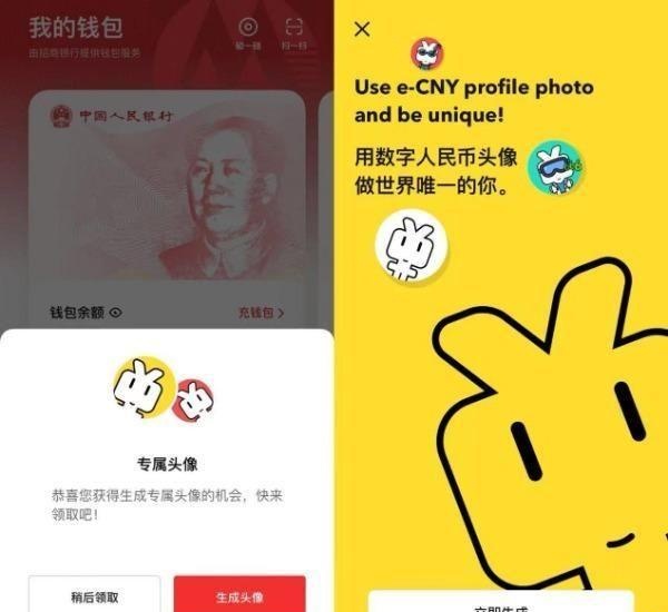 最新！数字人民币App可以发红包换头像，新功能上线有啥深意？