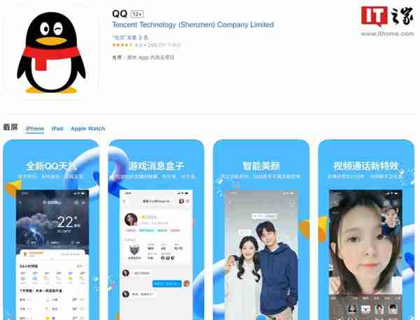 腾讯QQ安卓/iOS版8.9.33正式版发布