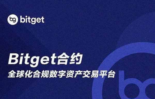   Bitget交易所交易软件下载，安全以太坊交易平台下载
