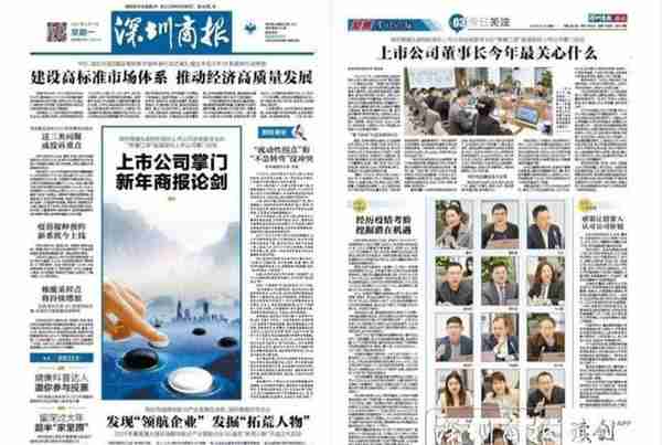 深圳商报旗下《掌门访谈》栏目升级改版一周年