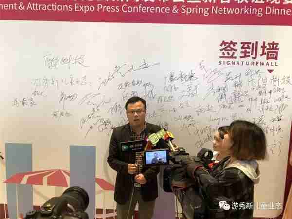 2019亚洲乐园及景点博览会新闻发布会在广州举办，七大亮点抢先知