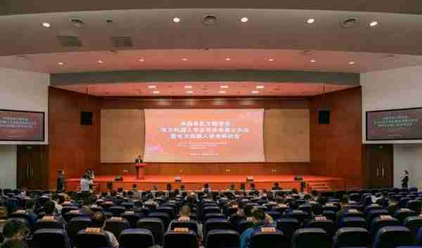 中国电机工程学会电力机器人专业委员会成立大会暨电力机器人学术研讨会在南京召开