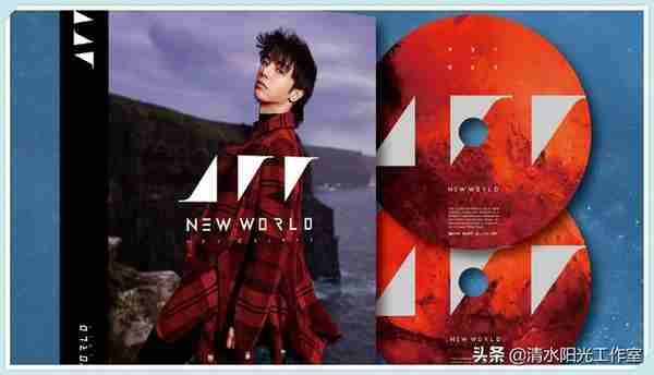 华晨宇实体专辑《新世界》五大唱片榜销量第一且破纪录？凭什么？