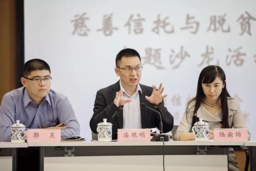 中国信托业协会举办“慈善信托与脱贫攻坚” 主题沙龙活动