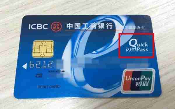 工商银行ic卡(工商银行IC卡能注销吗)