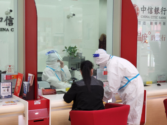 中信银行上海分行辖内部分网点恢复对外营业