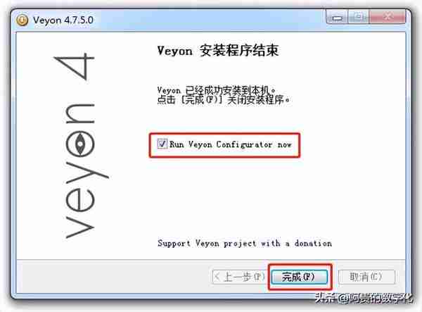 免费开源、跨网段的机房电脑监控软件Veyon安装与配置