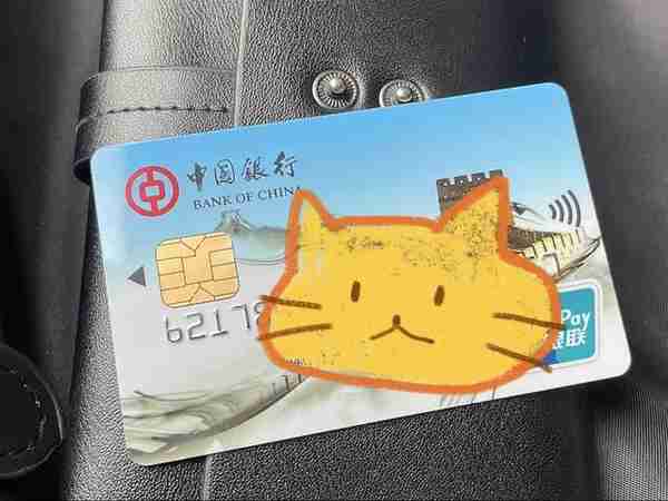 分享丨在呼和浩特办中国银行储蓄卡需要什么条件？