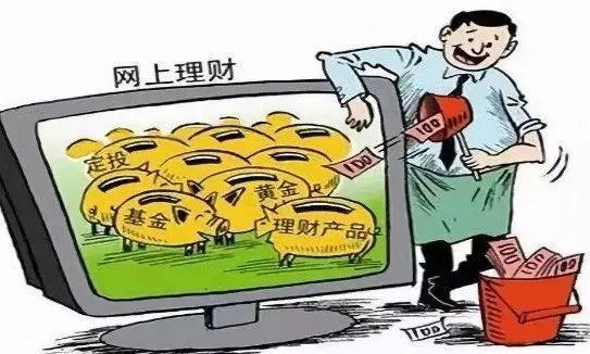 网络投资诈骗需警惕 湘潭已有多人被骗