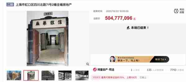上海一网红建筑5亿元成交，修缮费还要1.7亿