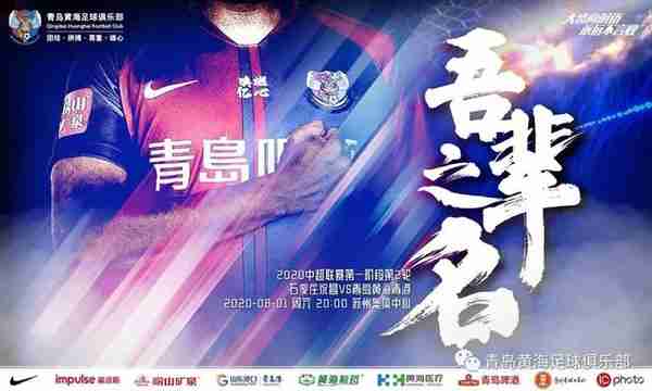 黄海成中国顶级联赛历史第37支球队，之前36队都有谁？