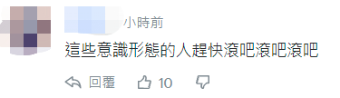 台“促转会”关门前要求台当局停用含蒋介石头像新台币，台媒：有完没完？