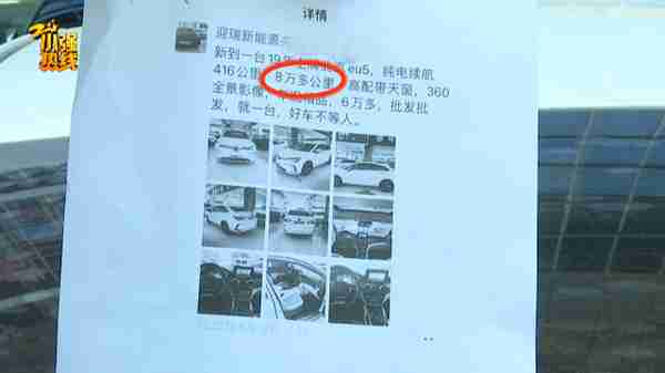 杭州男子买了辆二手车，却在4S店得知一个震惊的消息！合同上的这句话很关键
