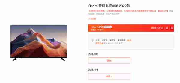 Redmi A58 2022款发布：4K60Hz，首发价1599元