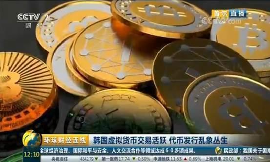 韩国：虚拟货币发行疯狂！曾9分钟募集1亿元，现被定性违法