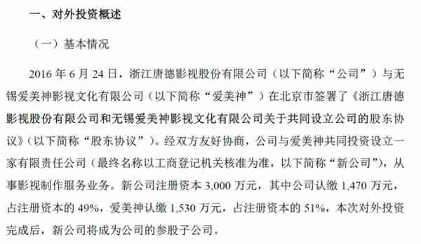 唐德影视股价暴跌  上市三年  赵薇、范冰冰等明星股东解除限售“封印”
