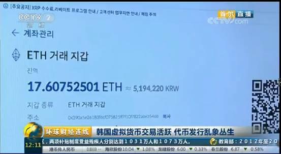韩国网络虚拟货币